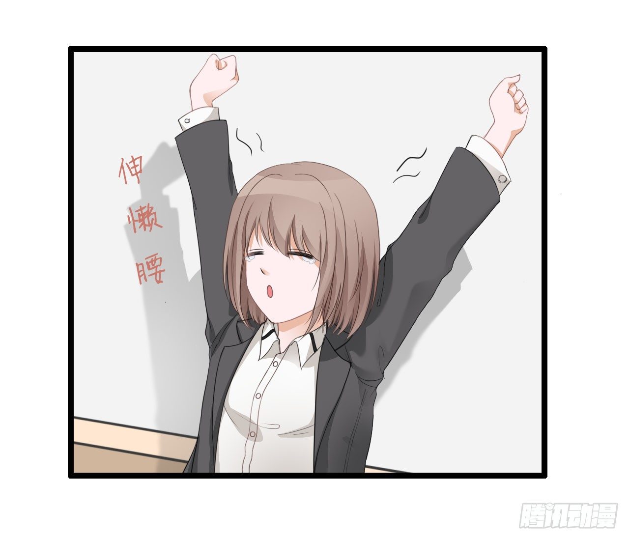 与舍妹约好的事你可还记得？ 第 21 页
