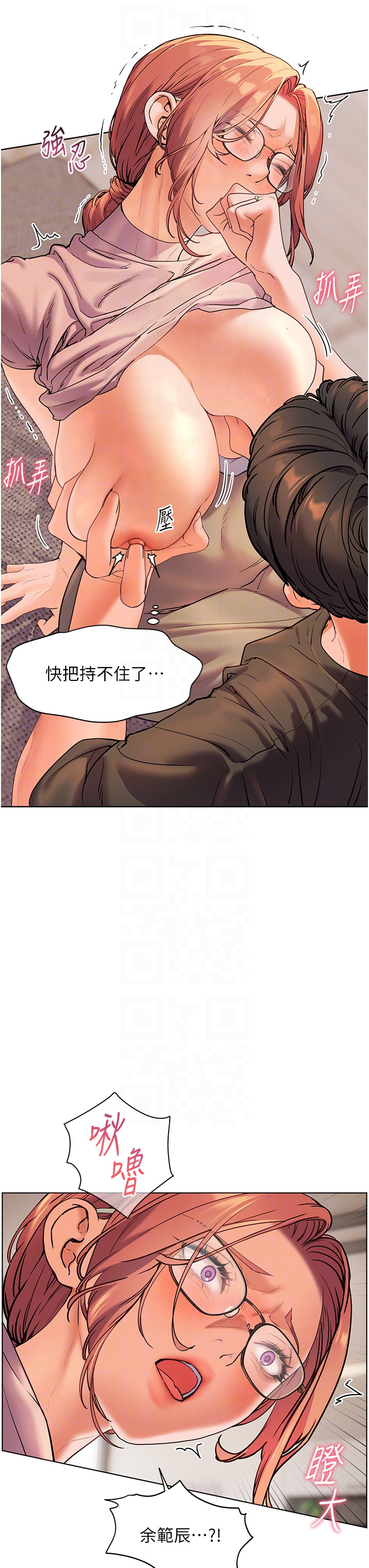 第7话 - 装子弹上膛的坏学生 第 22 页
