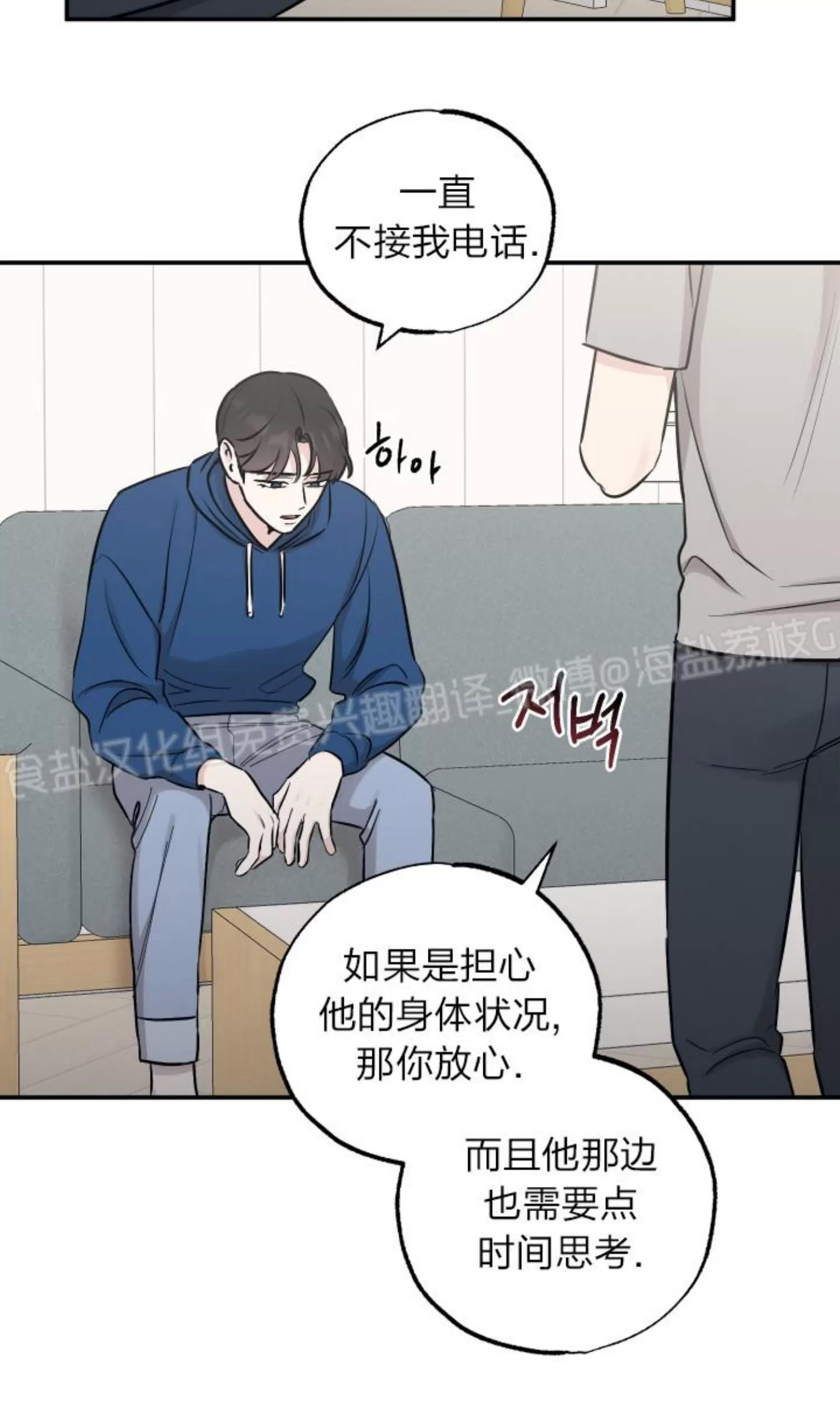 第70话 第 27 页
