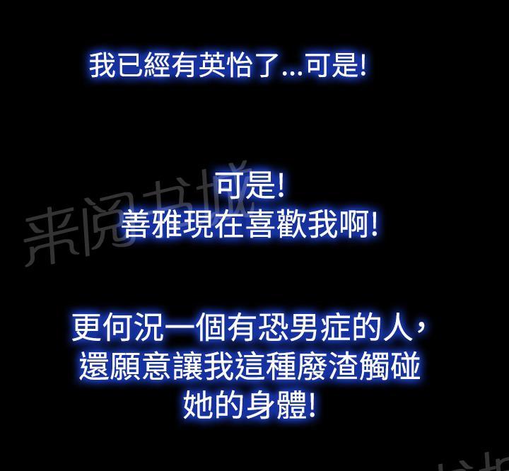 第103话 第 8 页