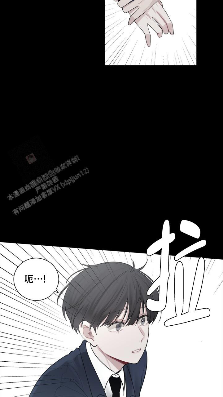 第14话 你不好奇吗 第 10 页