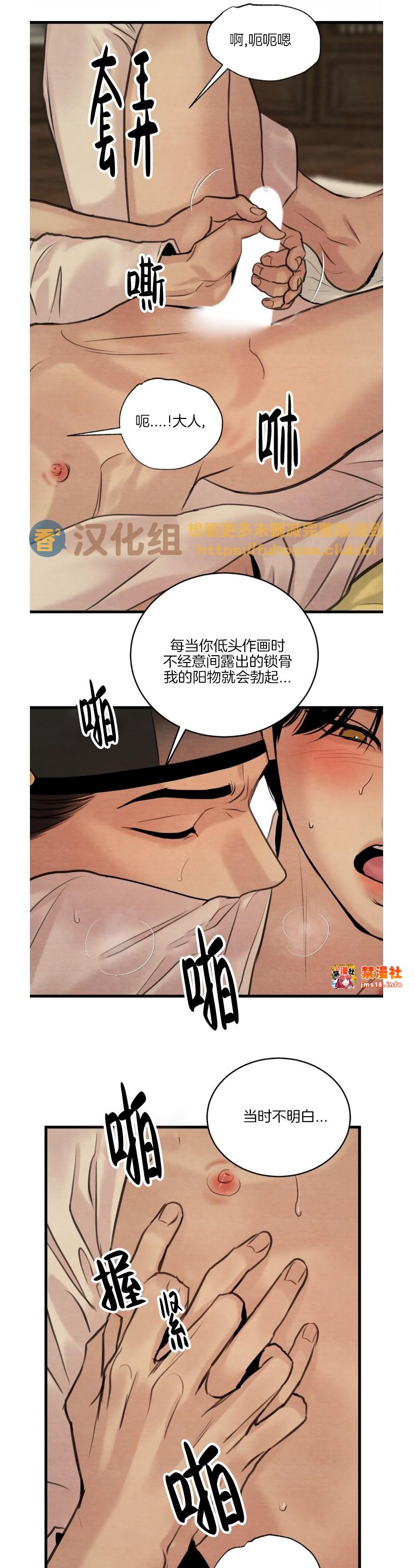 第90话 第 19 页