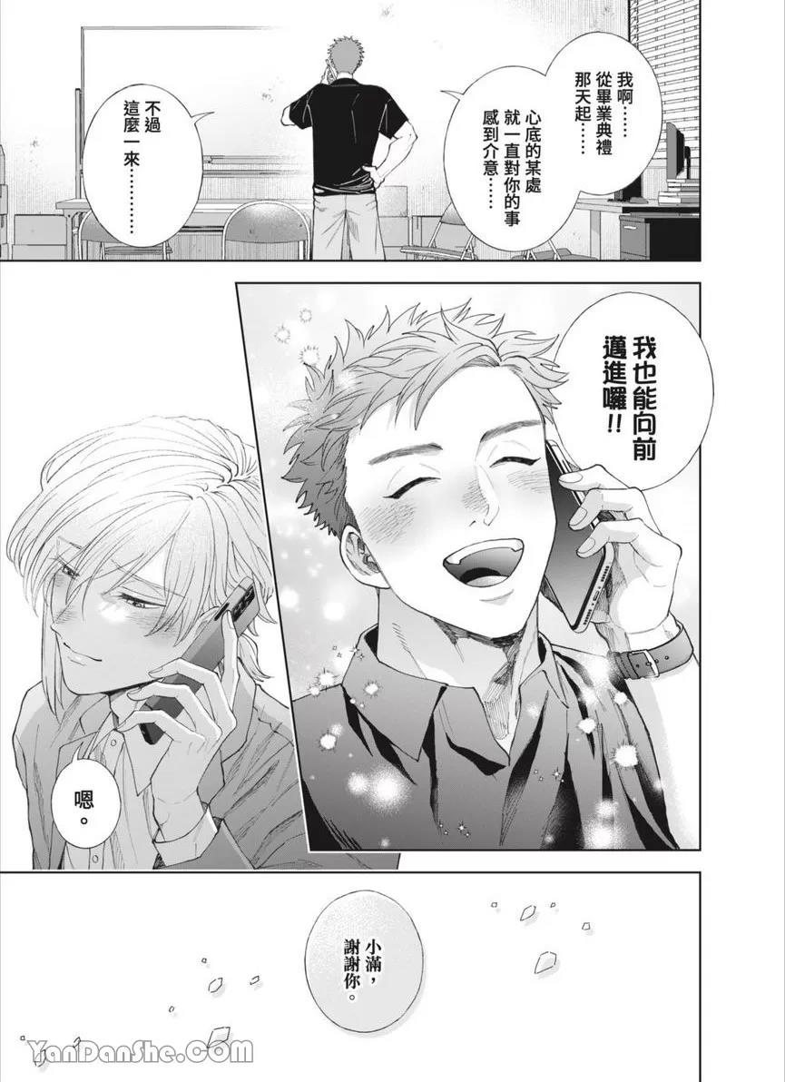 第44话 第 14 页