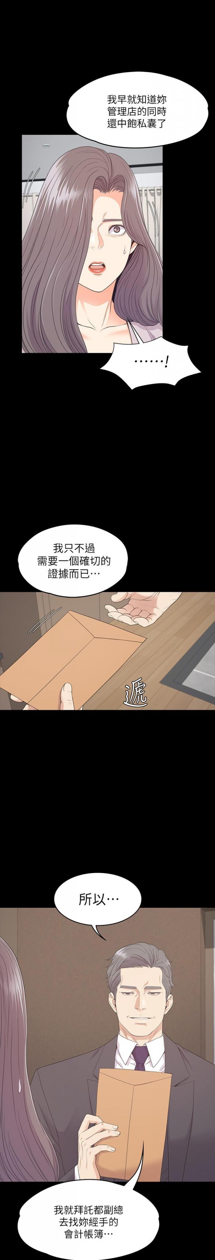 最终话-梦想中的罗曼史 第 15 页