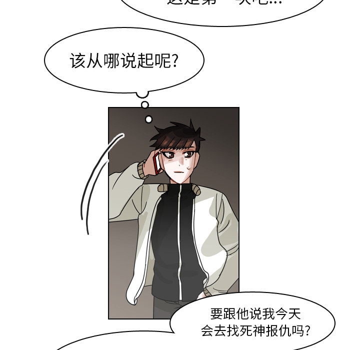 第68话 第 43 页
