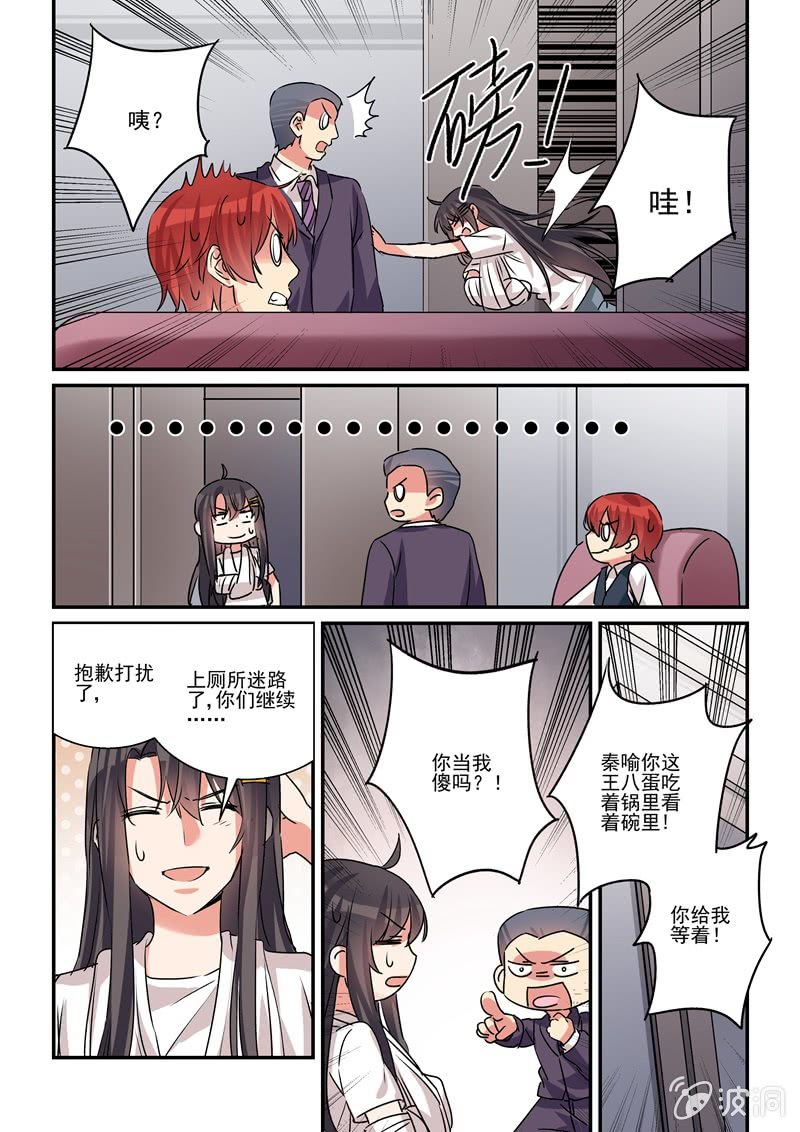 第38话 第 15 页