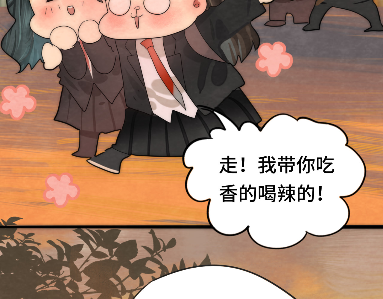 第45话 地瓜之恋 第 113 页