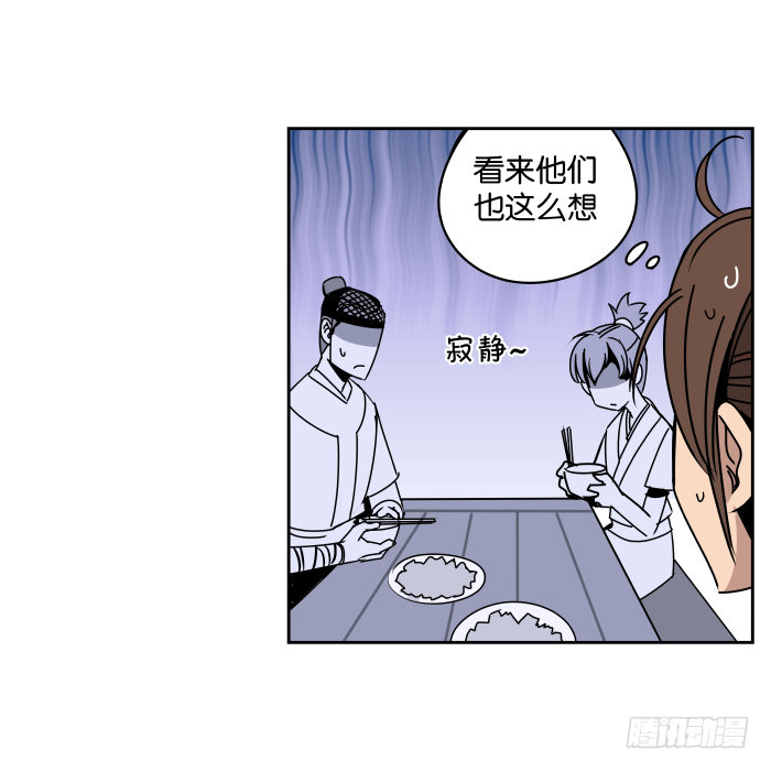看菜吃饭01 第 13 页