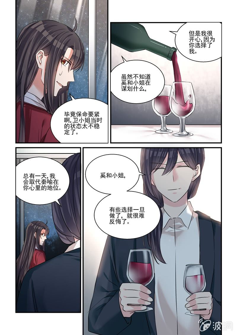 第35话 第 20 页