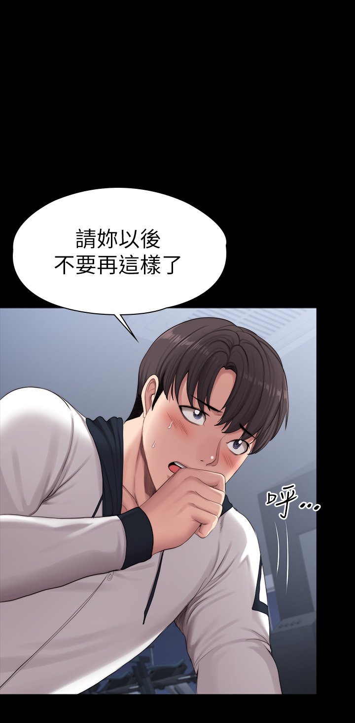 第90话 - 发出声音会被发现… 第 49 页