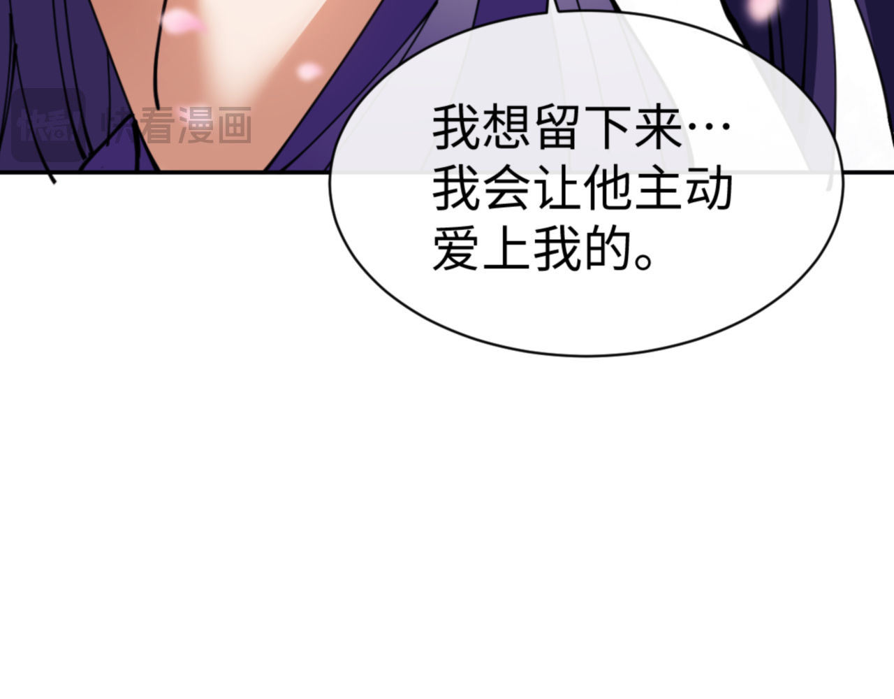 第50话 白天人多被看见了不好 第 128 页