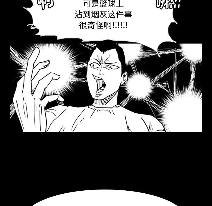 第10话 第 40 页