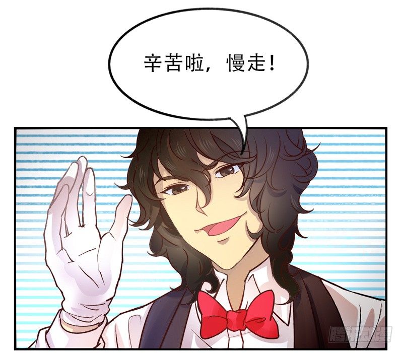 第8话：美好的愿望 上 第 6 页