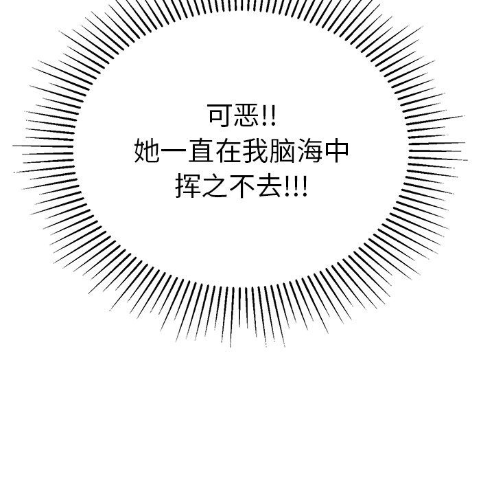 第39话 第 102 页