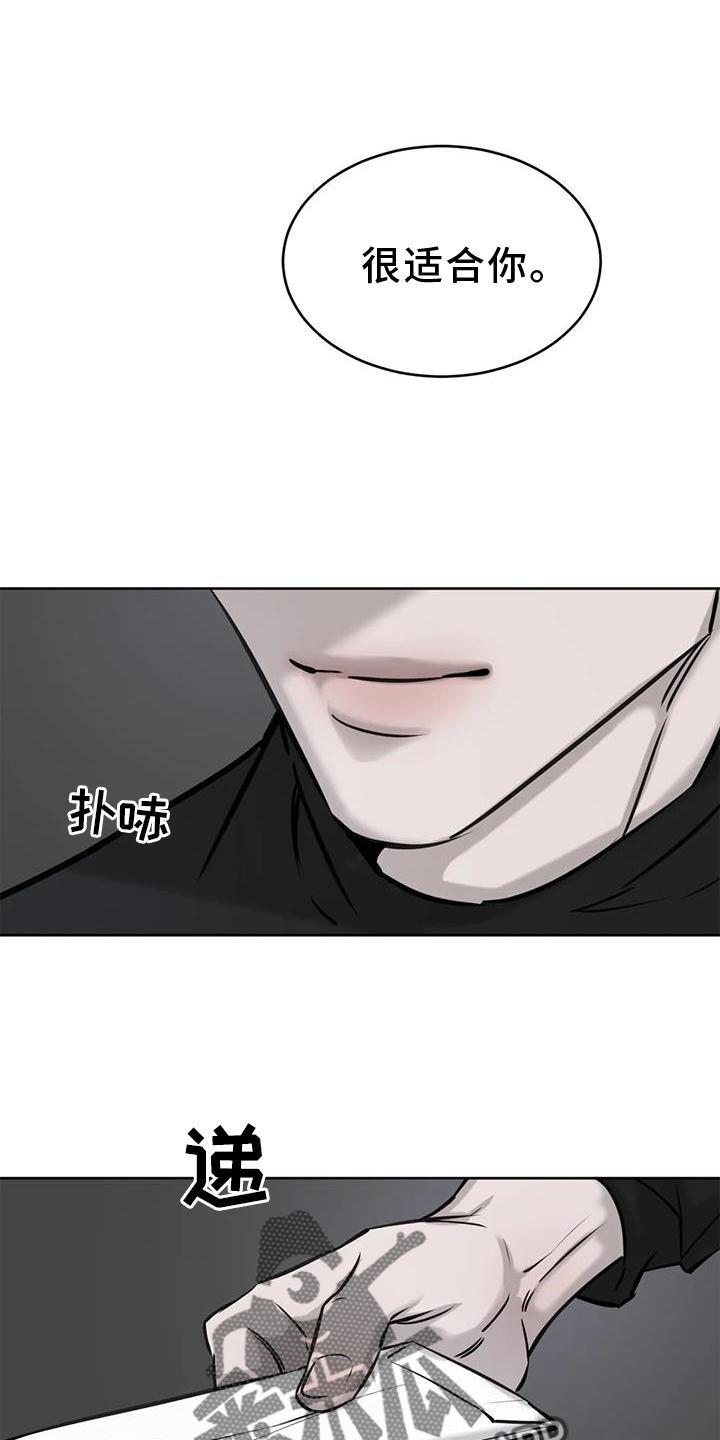第33话 相似 第 22 页