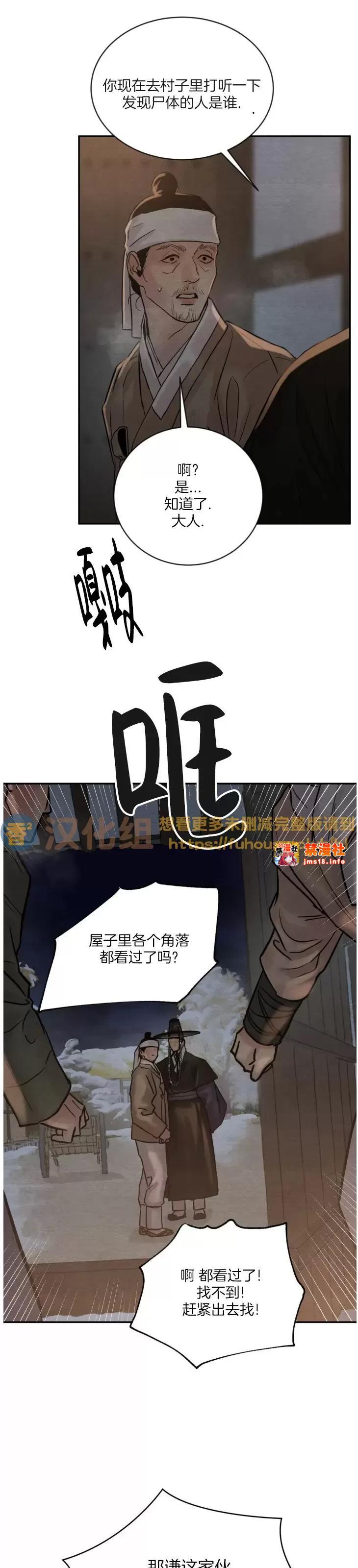第98话 第 29 页