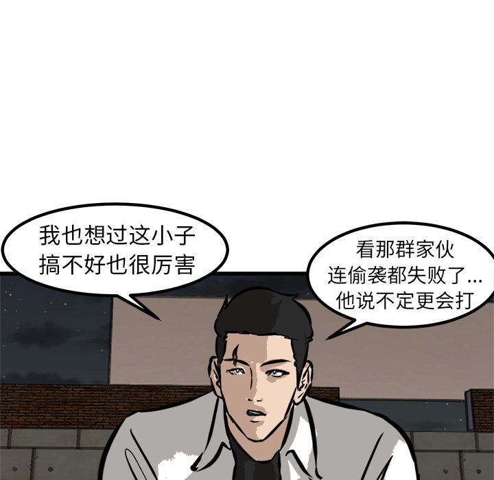 第51话 第 89 页