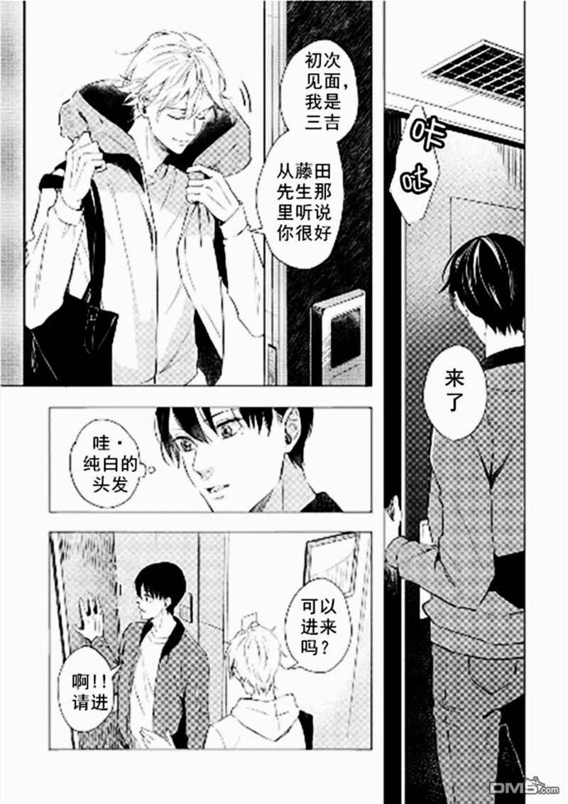 第1话 第 10 页