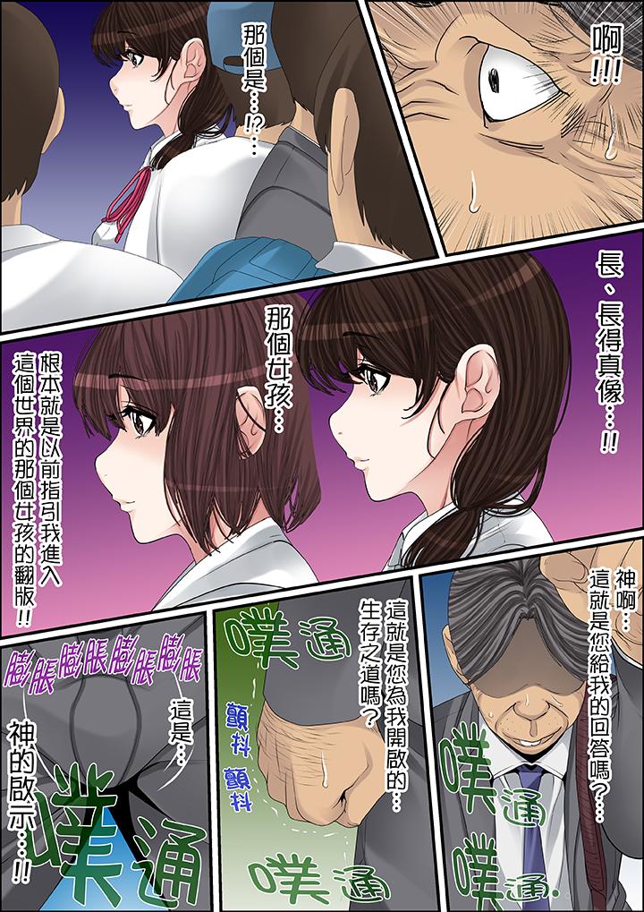 第32话 第 14 页