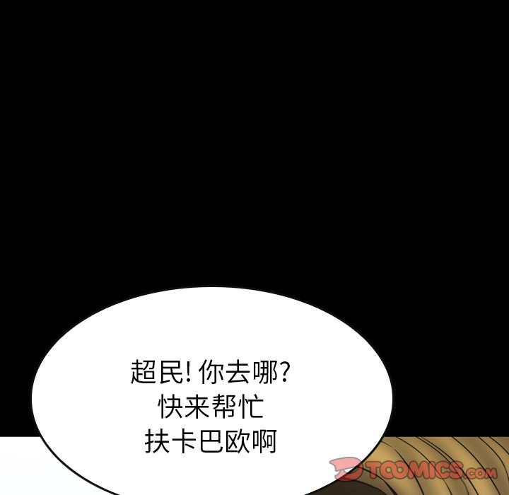 第 67 话 第 102 页