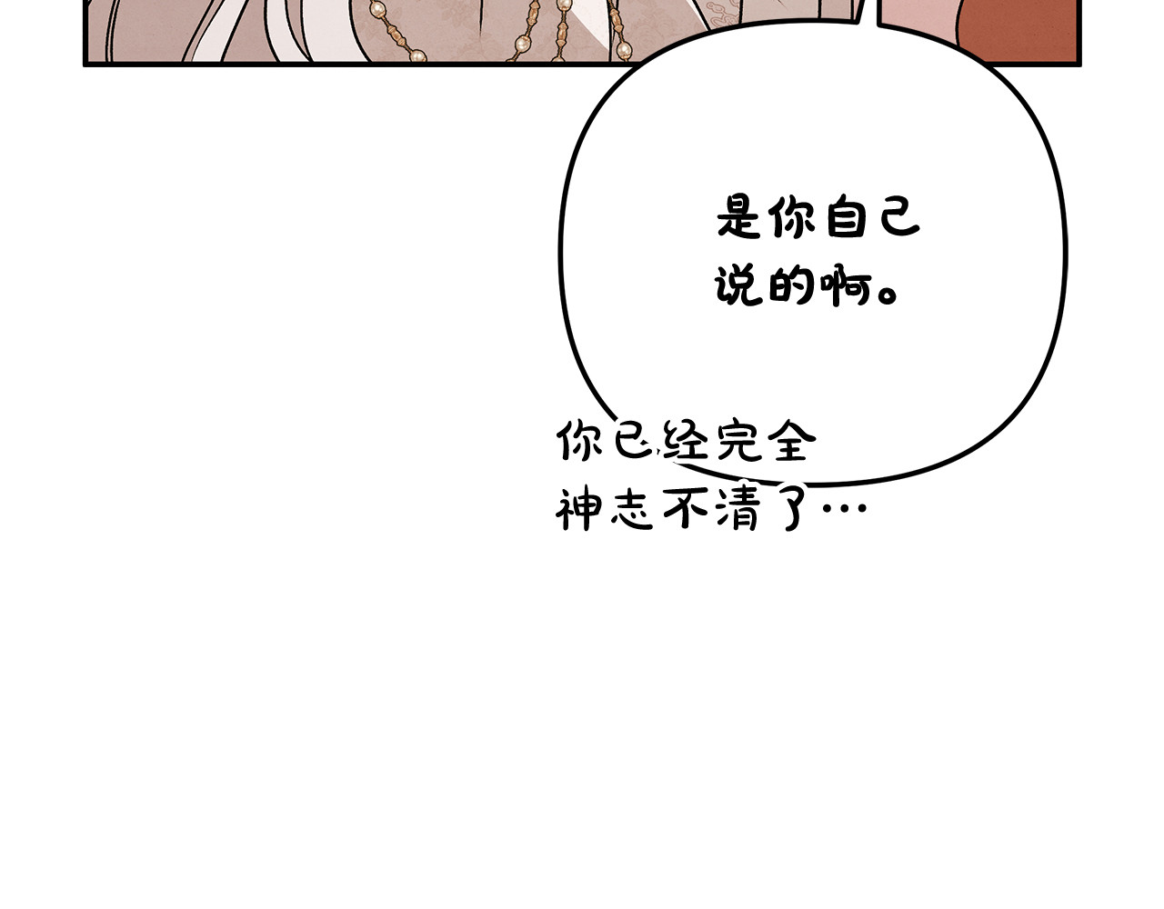 第20话 为你解毒 第 45 页