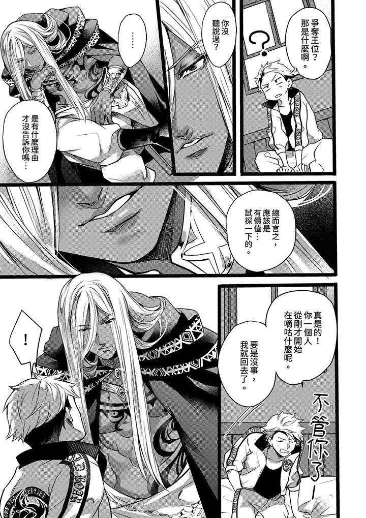 第10话 第 8 页