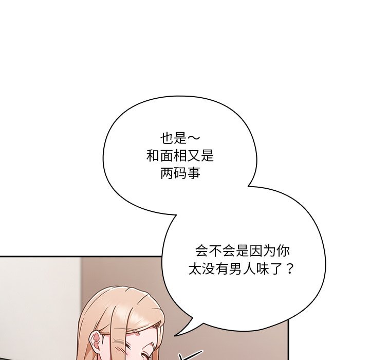 第1话 第 141 页