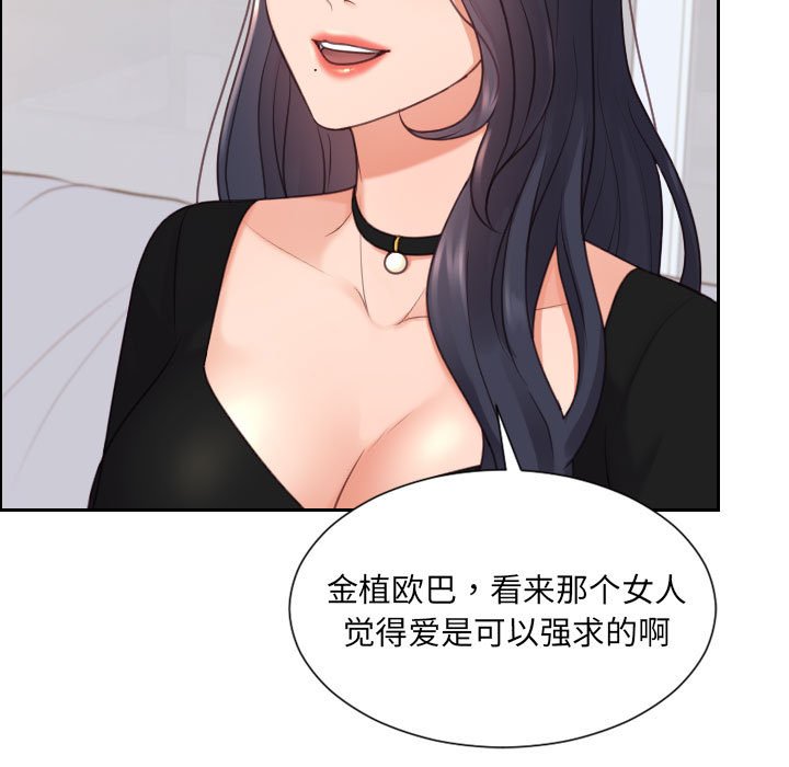 第38话 第 100 页