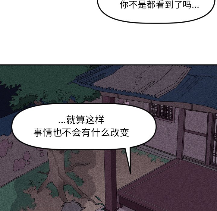 第16话 第 61 页