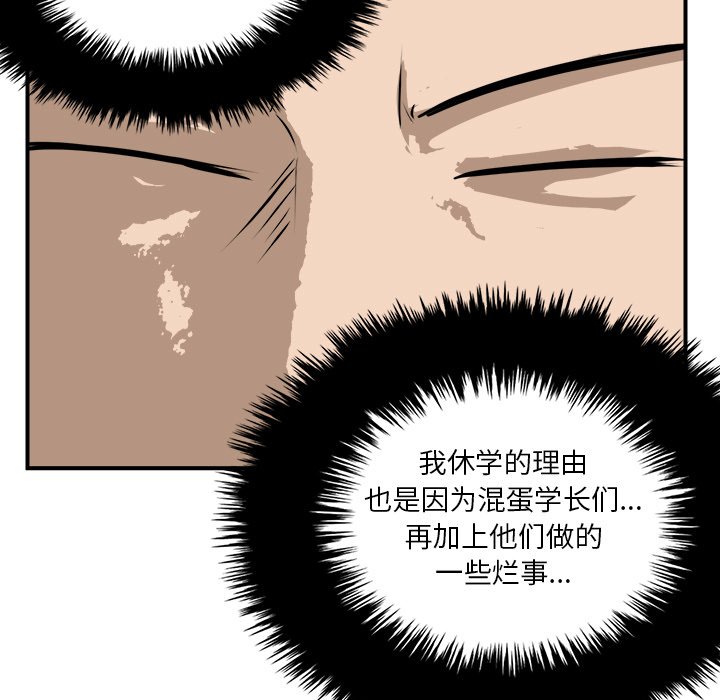 第92话 第 9 页
