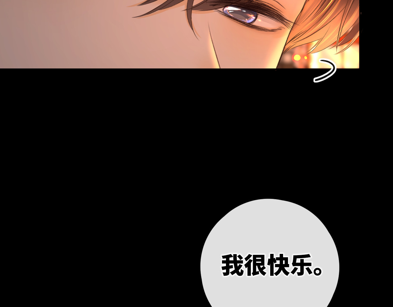 第14话 你家炸了！ 第 87 页
