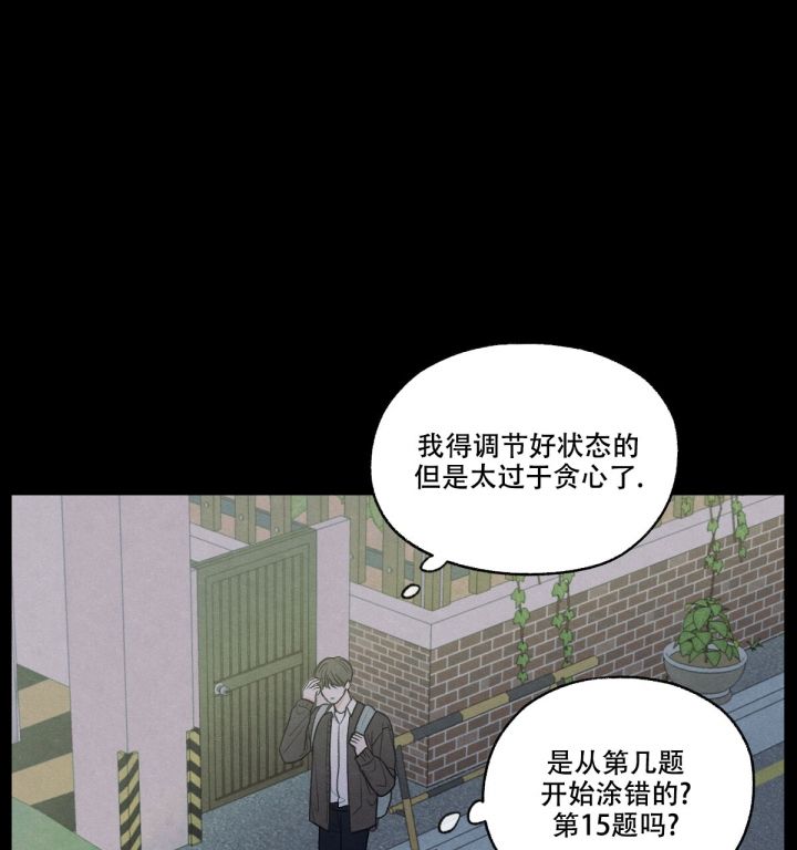 第2话 本能的感到抗拒 第 29 页