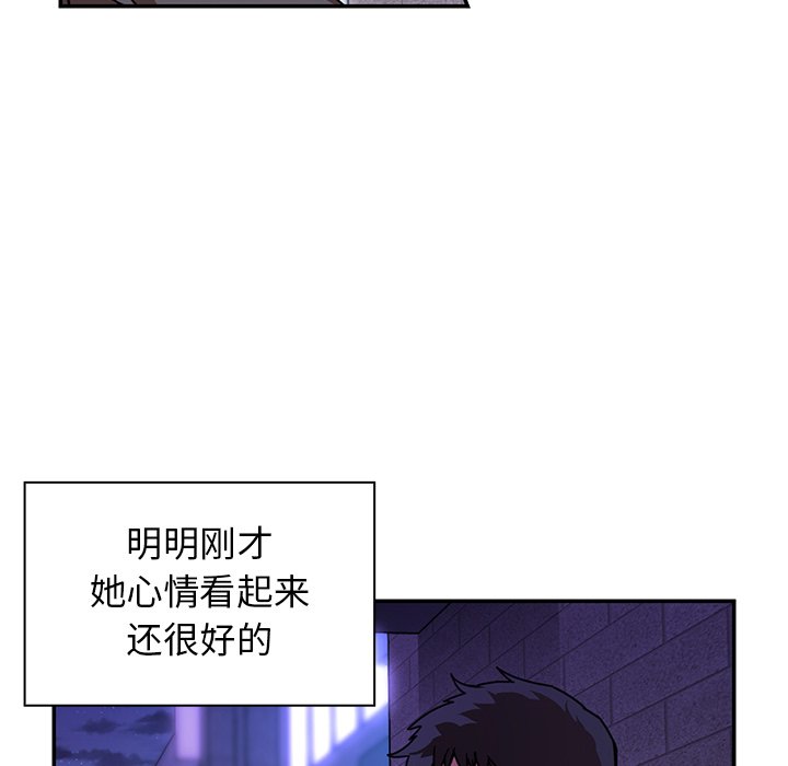 第16话 第 14 页