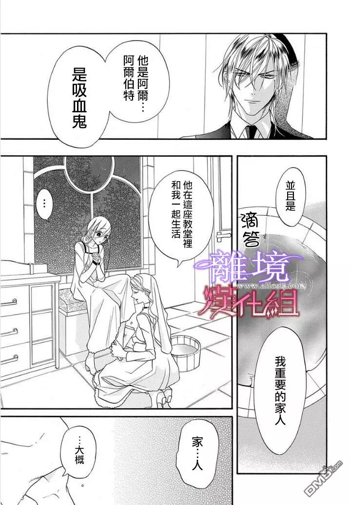 第18话 第 7 页