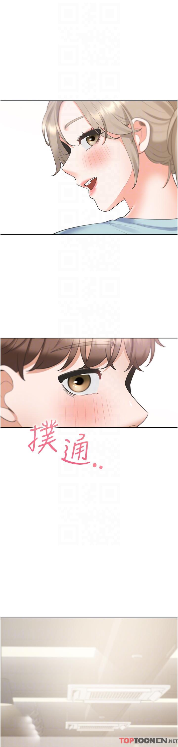第56话 - 我今天…那个没来 第 24 页