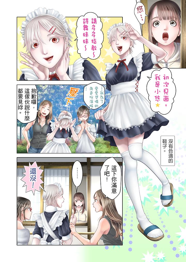 第23话 第 12 页