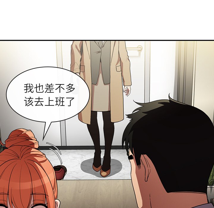 第47话 第 19 页