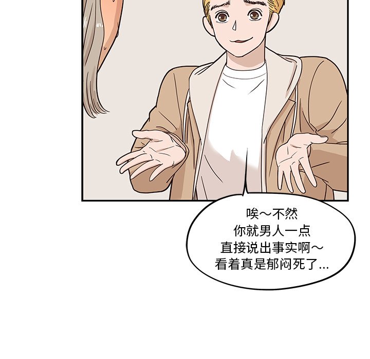 第31话 第 17 页