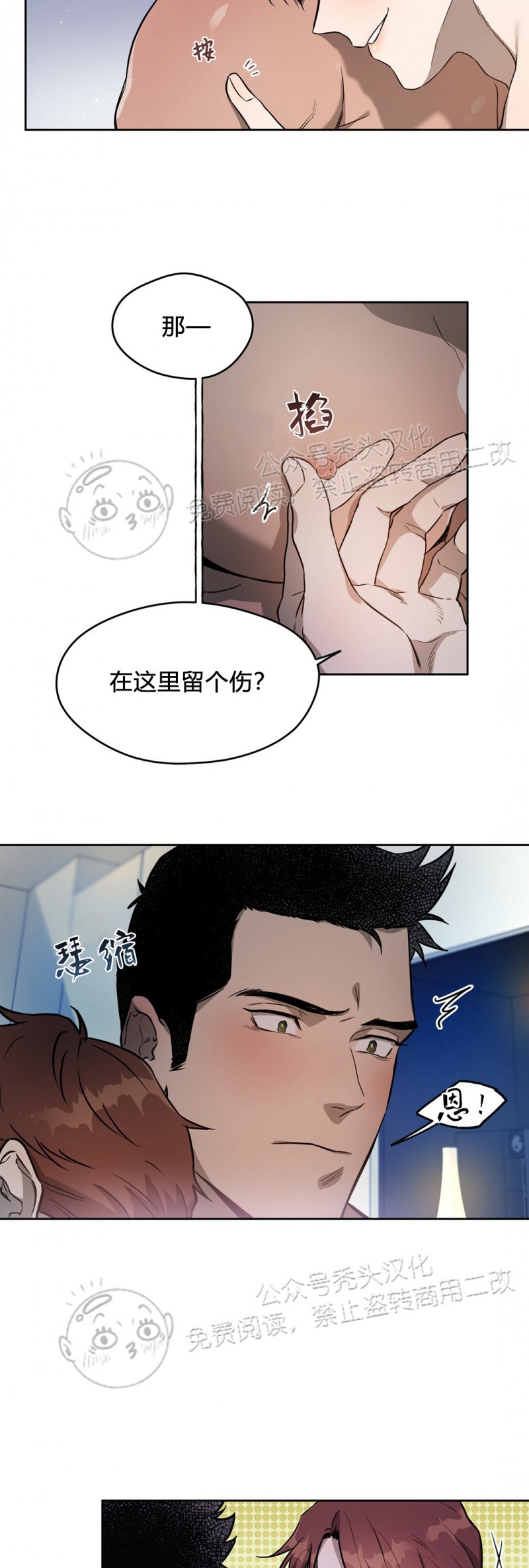 第14话 第 16 页