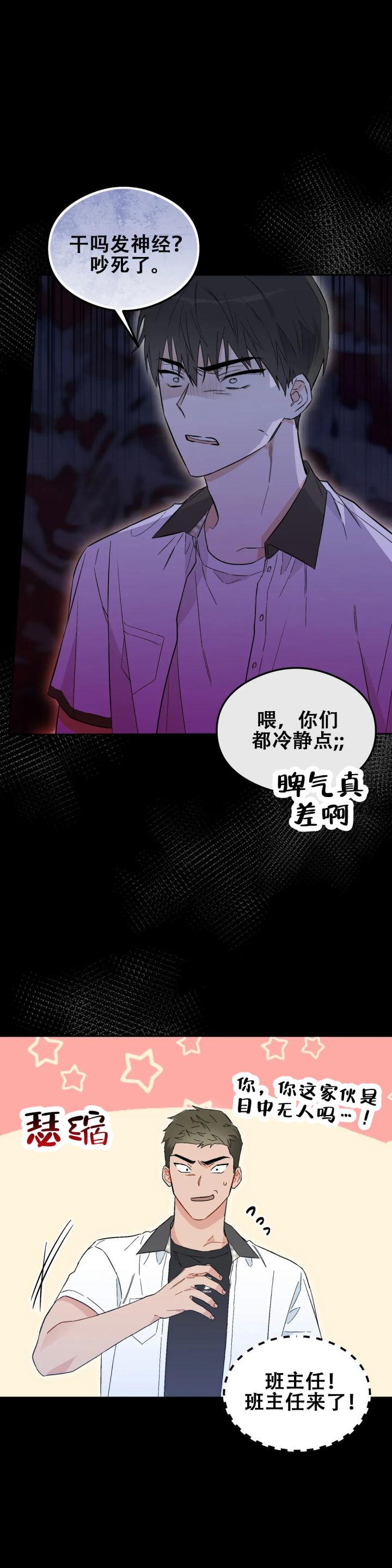 第2话 第2话 第 11 页