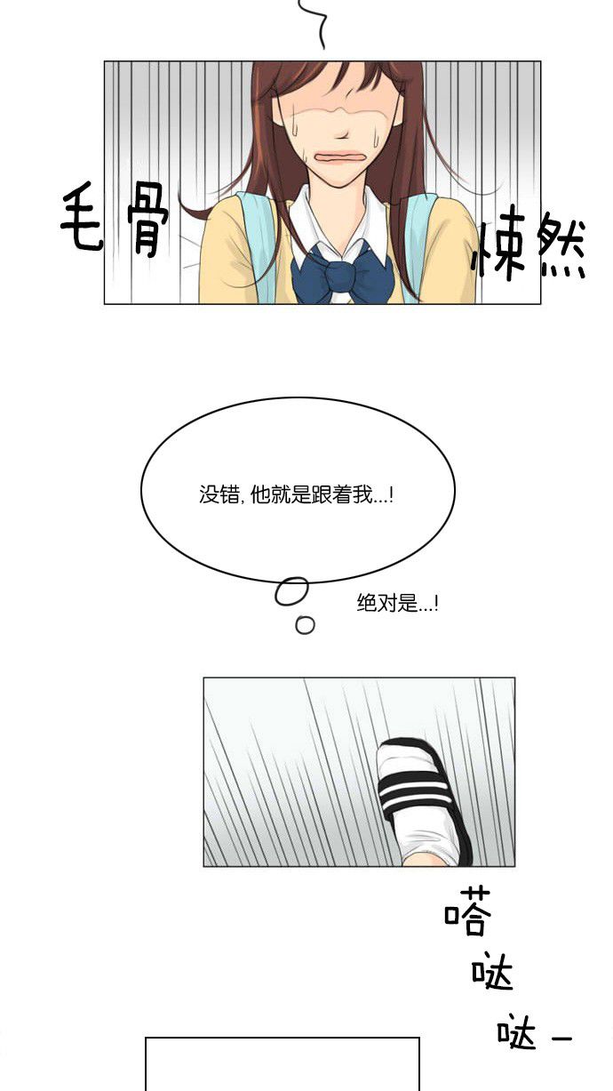 第2话 第 37 页