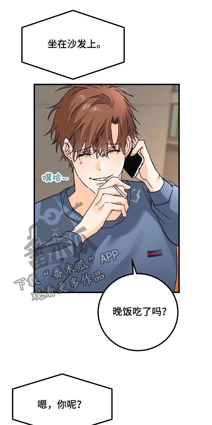 第29话 比赛 第 17 页