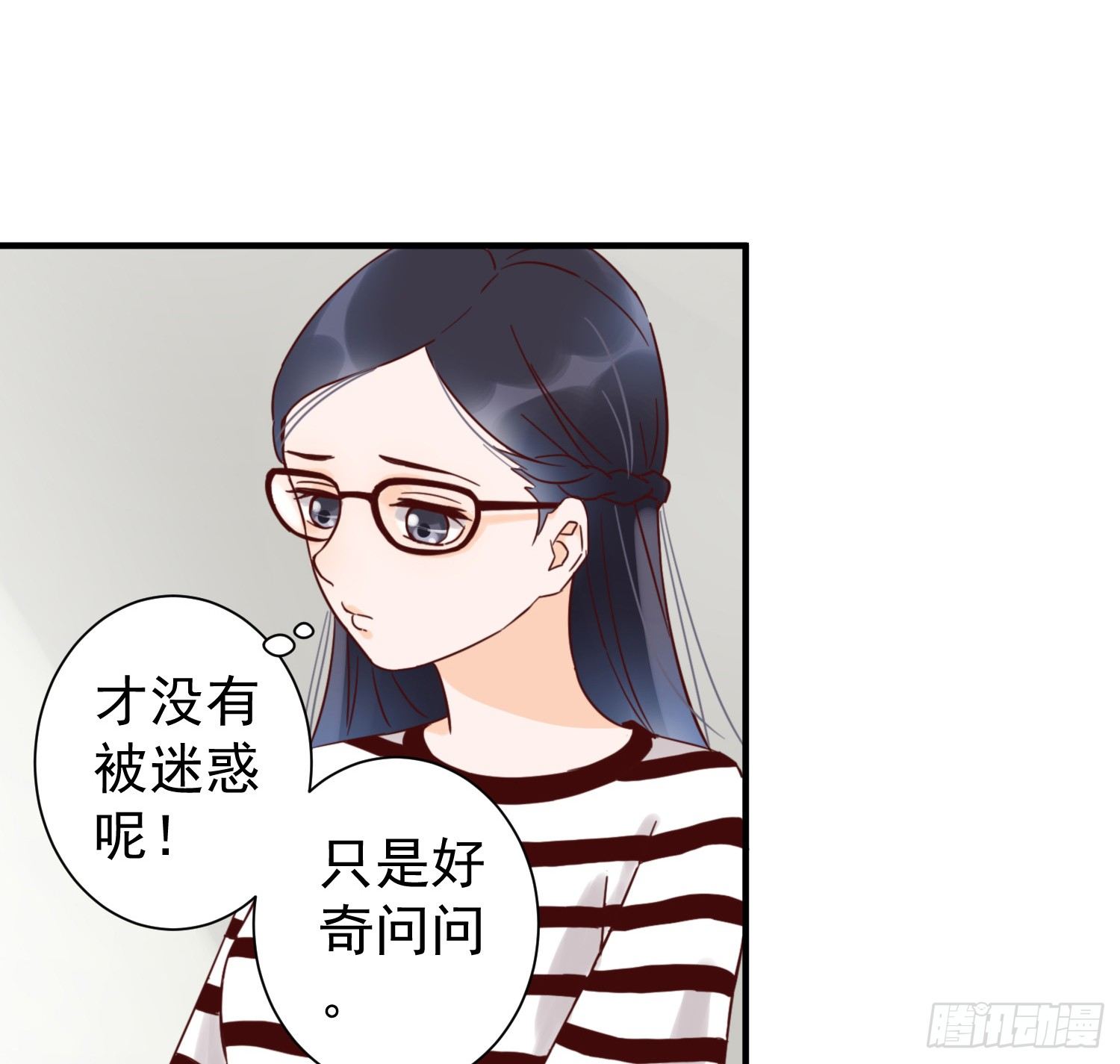 朋友的背叛 第 8 页