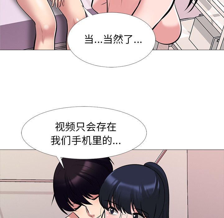 第36话 第 92 页
