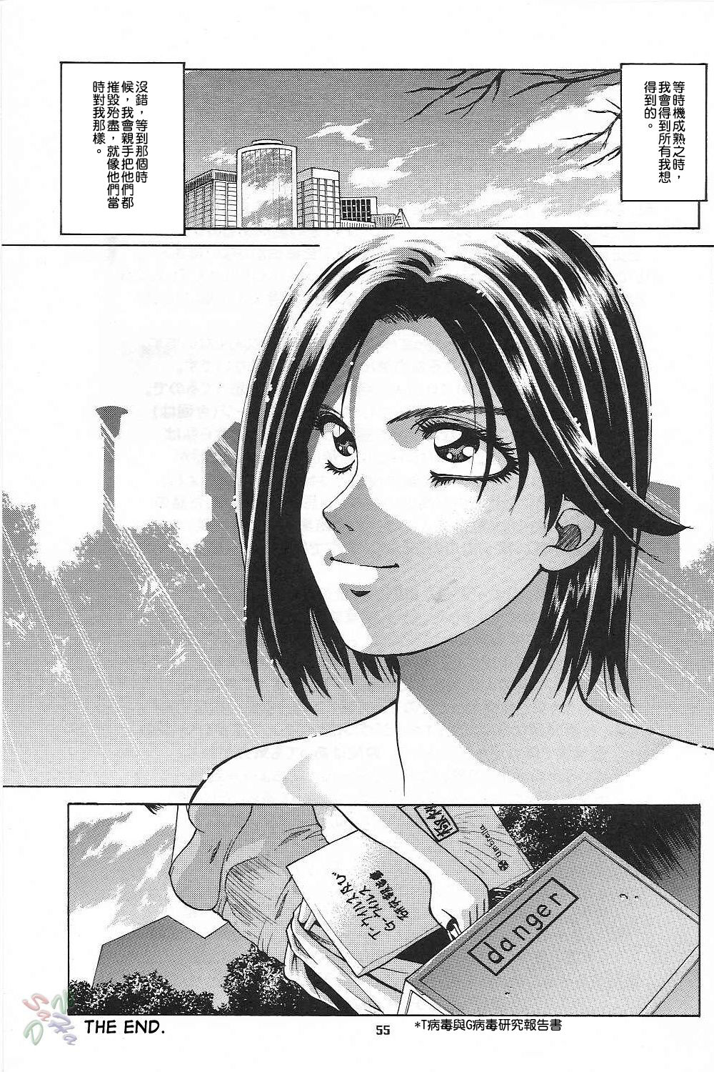 第1话 第 54 页