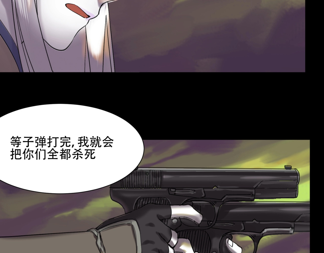 第11话 你的武器已经过时了 第 24 页