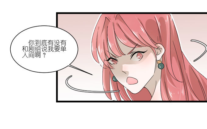 进剧组！ 第 3 页