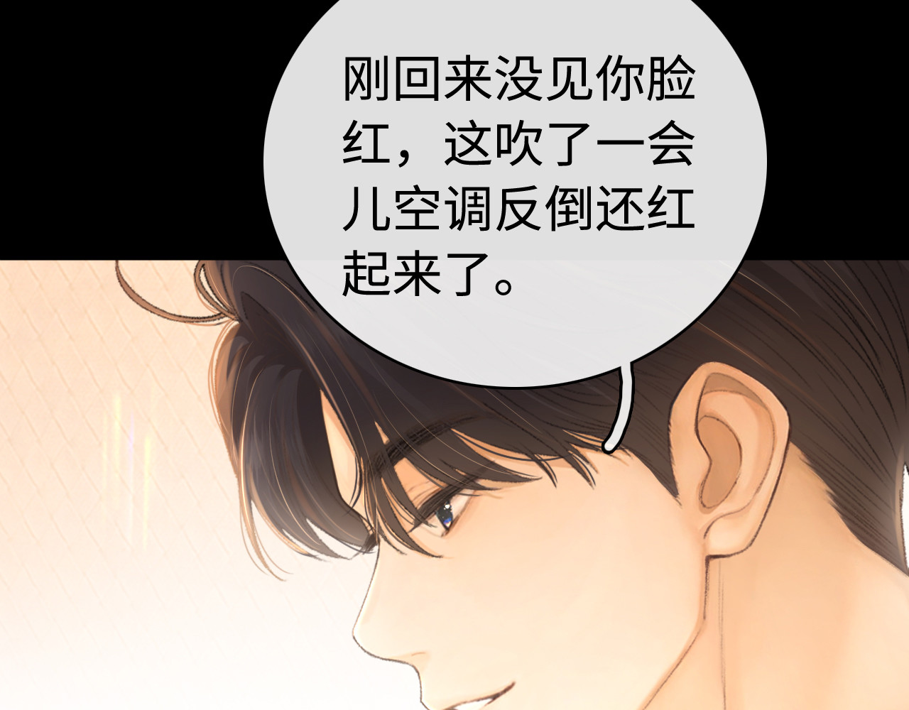 第70话 脸红了 第 74 页