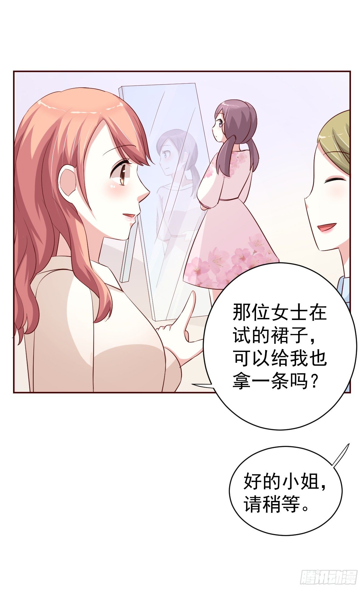 第二十话 第 18 页