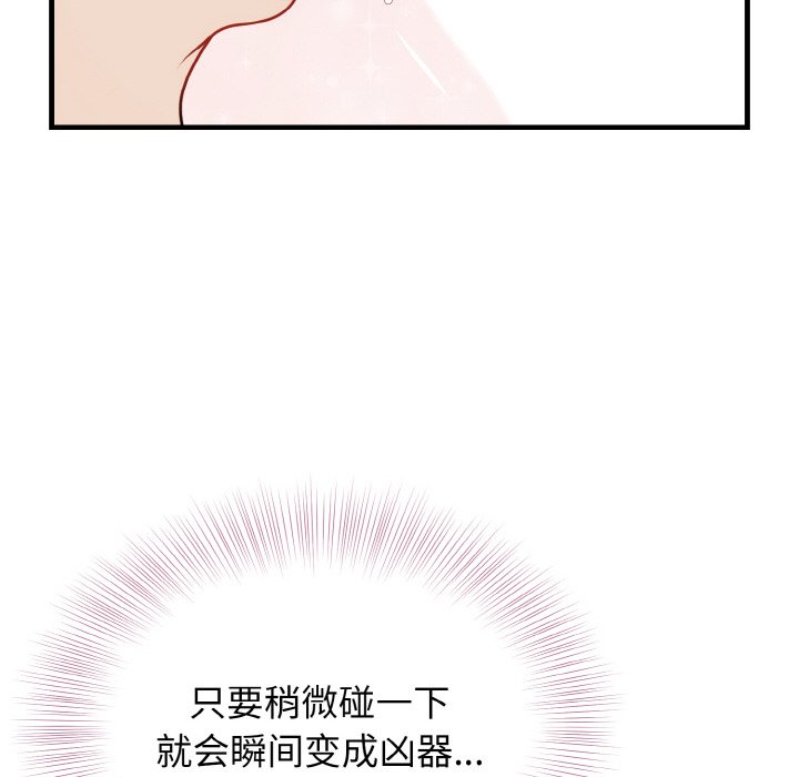 第23话 第 90 页